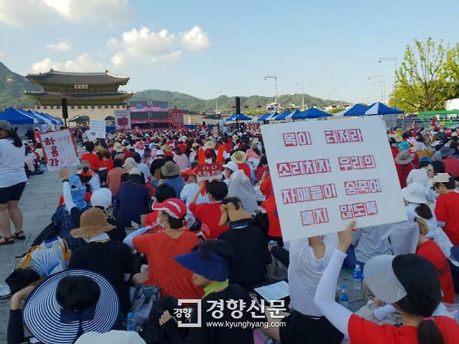 4일 서울 광화문광장에서 ‘제4차 불법촬영 편파수사 규탄시위’에서 한 참가자가 손팻말을 들어보이고 있다. 선명수 기자