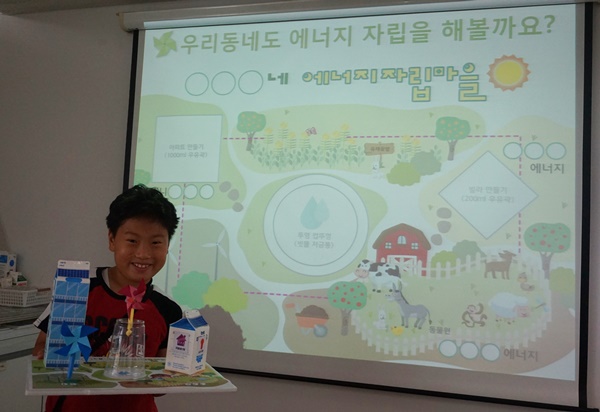 서울에너지드림센터의 ‘어린이가 만드는 에너지 자립마을’을 체험했다. 