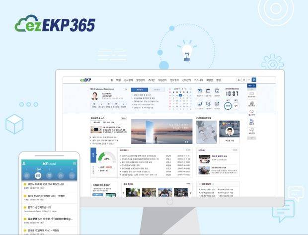 가온아이 클라우드 그룹웨어 ezEKP365
