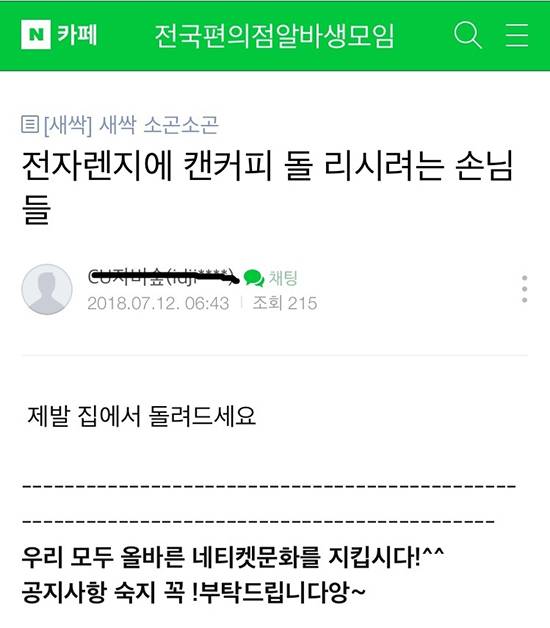 알바생의 깊은 빡침이 느껴집니다.