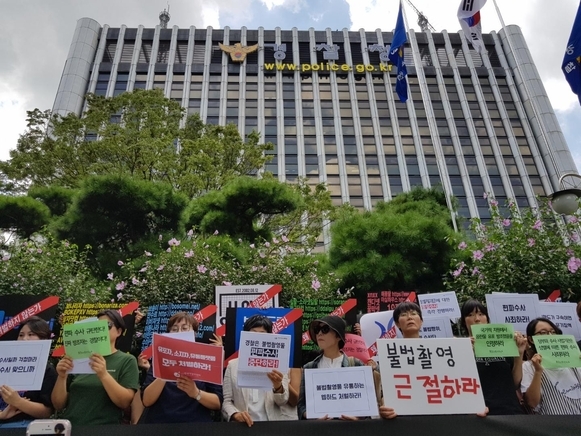 한국여성단체연합 등 29개 여성단체 회원들이 10일 낮 12시 서울 미근동 경찰청 앞에서 기자회견을 열고 ‘불법음란물 유포에 대한 편파수사 중단’을 요구하고 있다. /윤민혁 기자