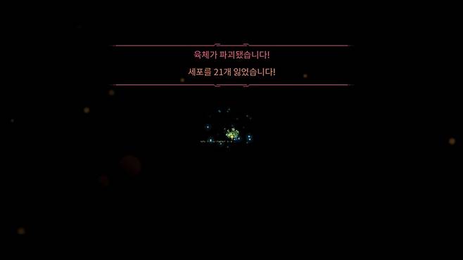 데드셀 스크린샷