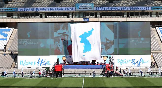 11일 오후 서울월드컵경기장에서 열린 남북노동자통일 축구대회에서 한반도 단일기가 게양되고 있다. 연합뉴스