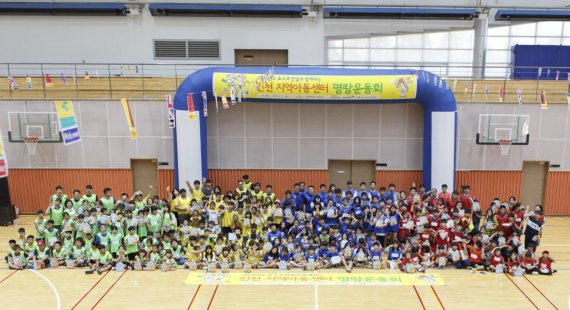 포스코건설과 초록우산 어린이재단, 인천 지역 아동센터 어린이 들이 지난 17일 인천대학교 실내체육관에서 명랑운동회를 개최하고 기념촬영을 하고 있다.