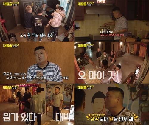 강호동, ‘대탈출’ 에이스 탈출러 등극 사진=‘대탈출’ 방송캡처