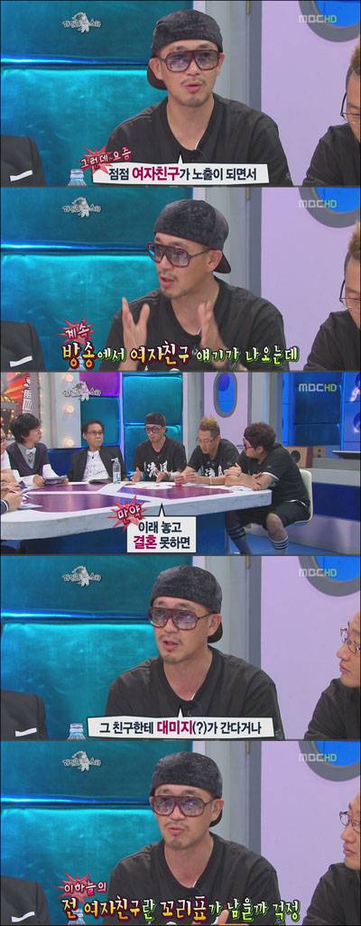 MBC ‘라디오스타’ 캡처