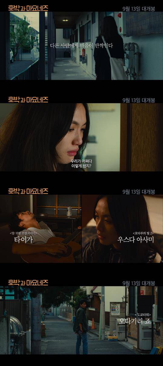 호박과 마요네즈