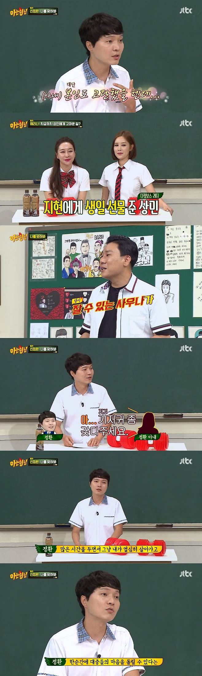 JTBC '아는형님' 캡처© News1