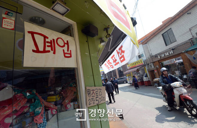 서울 마포구의 한 상점에 폐업을 알리는 공지문이 붙어 있다.  / 김영민 기자