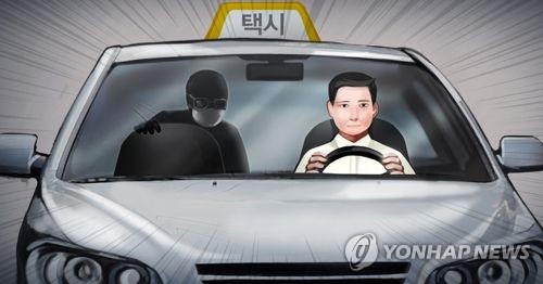 택시 강도 (PG) [제작 정연주] 일러스트