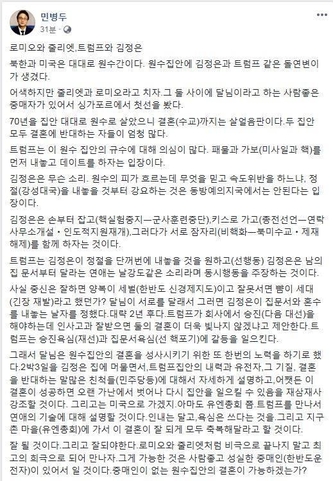 더불어민주당 민병두 의원이 7일 페이스북에 올렸다 지운 글. /인터넷 캡처