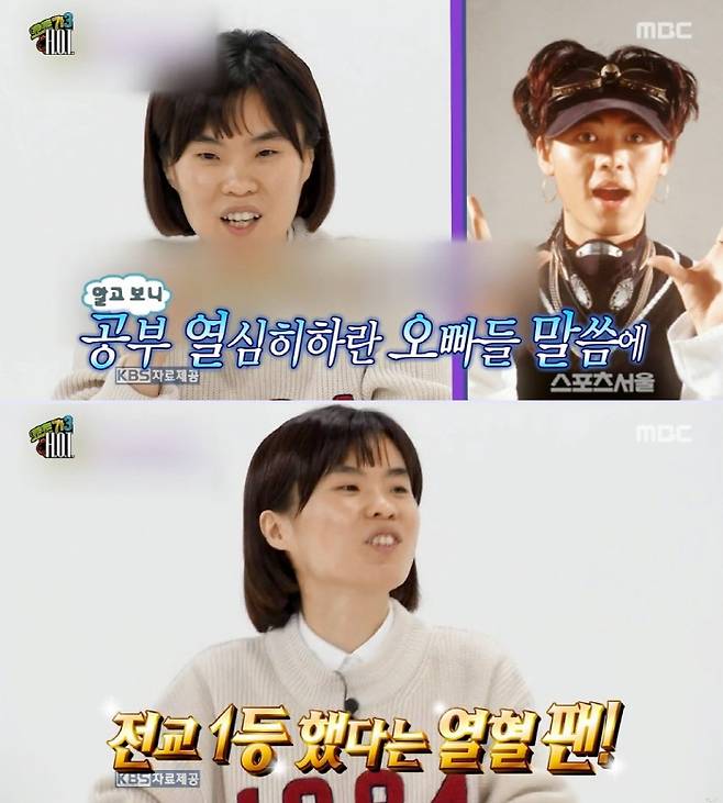 박지선은 여러 방송사에서 자신을 H.O.T.의 열혈팬이라고 소개했다. MBC 화면 캡처·KBS 자료 제공