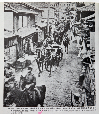 1910년 초, 이완용과 맺은 한일합방조약으로 데라우치 마사타케가 한성으로 부임하는 광경. <한겨레> 자료 사진.