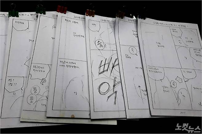 김성모 작가가 그려 놓은 고교생활기록부 기획안. 김 작가는 현재 고교생활기록부 작품을 새로 뜯어 고치고 있다고 밝혔다. (사진=박기묵 기자)