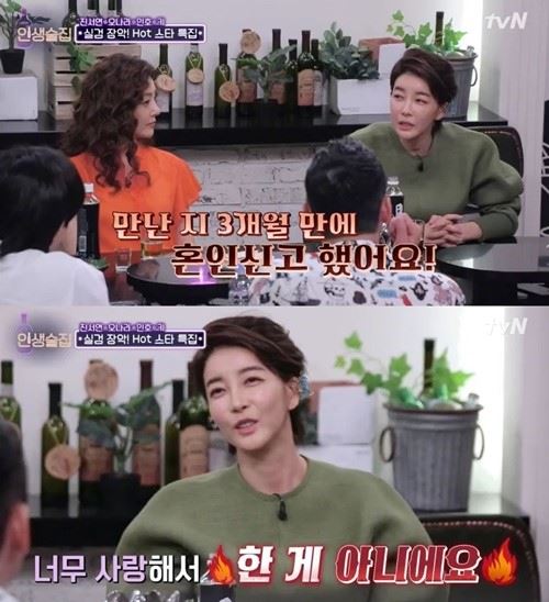 ⓒ사진=tvN '인생술집' 캡처
