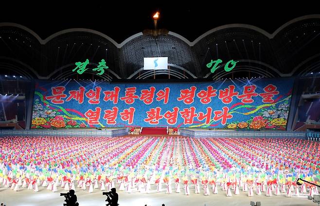 북한 공연단이 19일 오후 평양 능라도 5.1경기장에서 남북정상회담 축하 대집단체조와 예술공연중 문재인 대통령 방문을 환영하는 공연을 하고 있다. 평양사진공동취재단
