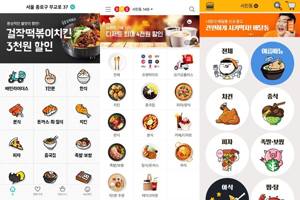 왼쪽부터 배달의민족‧요기요‧배달통. /사진=각사 앱 메인화면 캡처