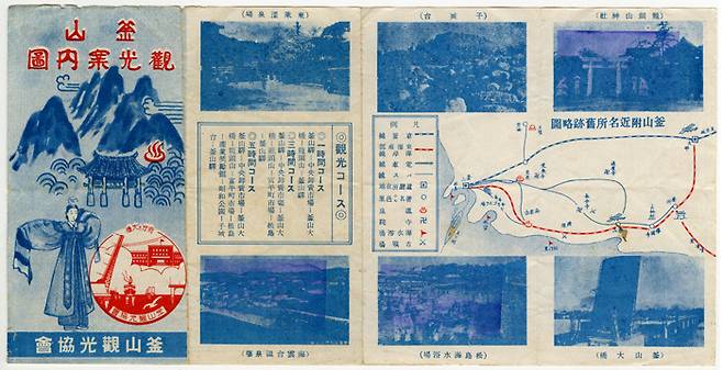 일제강점기 부산관광협회에서 발행한 팸플릿 ‘부산관광안내도’. 팸플릿 앞면에 범어사 조계문이 그려져 있고 위로는 온천장 마크, 아래로는 부산부청과 영도대교가 보인다. 왼쪽 아래 한복 입고 춤추는 여성은 온천장에 일하는 기생으로 추정된다. 부산이 대도시가 되던 시기 대표적 상징물들과 함께 팸플릿 뒷면엔 추천 관광 코스가 실려 있다. / 김시덕 제공