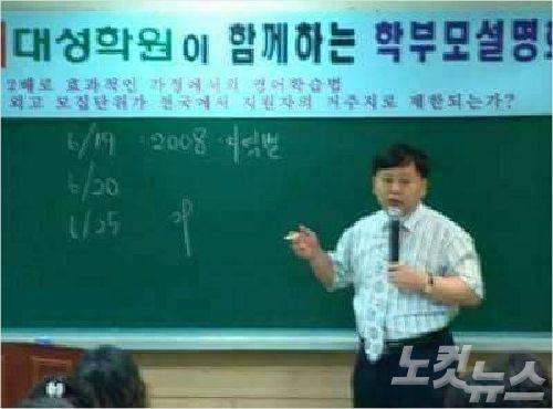 대성학원 원장 시절 구본창 씨의 모습 (사진=구본창 씨 제공)
