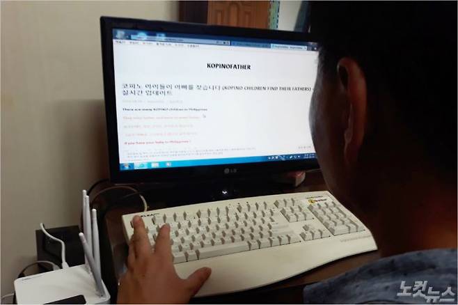 코피노파더 사이트를 보고 있는 구본창 씨.
