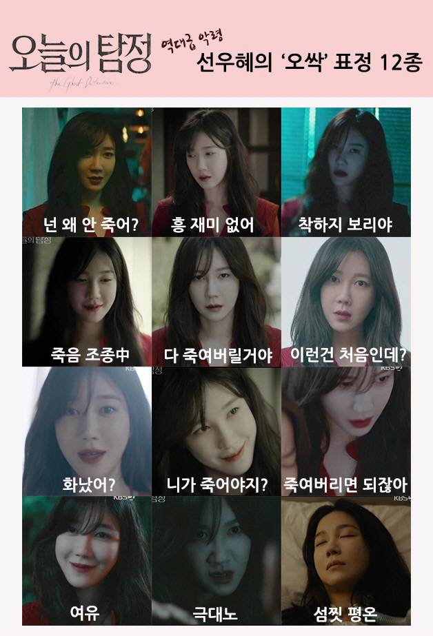 /사진=KBS2