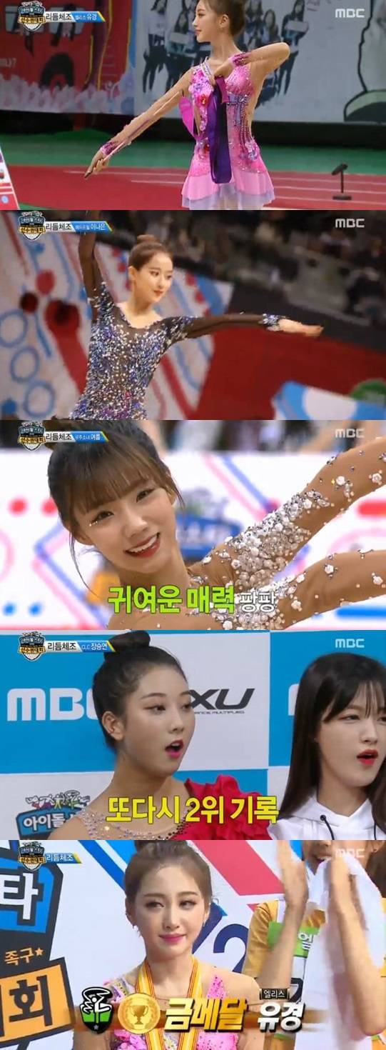 /사진='아육대' 방송 화면