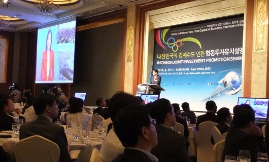 경남도가 내달 2일 서울 63컨벤션센터에서 ‘2018 경남도 투자유치 설명회’를 개최한다. 사진은 인천시가 개최한 투자유치설명회 모습이다./사진=fnDB