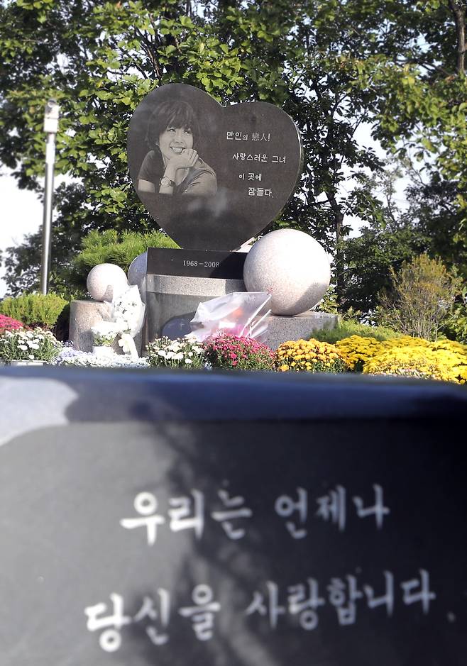 2일 故 최진실 10주기 추도식이 열리는 가운데 경기도 양평군 갑산공원에 마련된 그의 묘역에서는 고인이 여전히 사랑스러운 미소를 보이고 있다. [뉴스1]