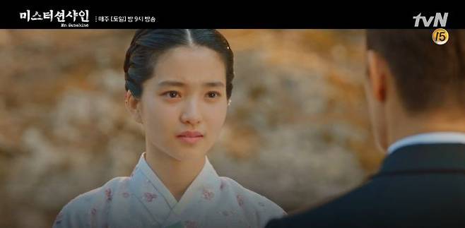 <미스터 션샤인>. tvN 제공