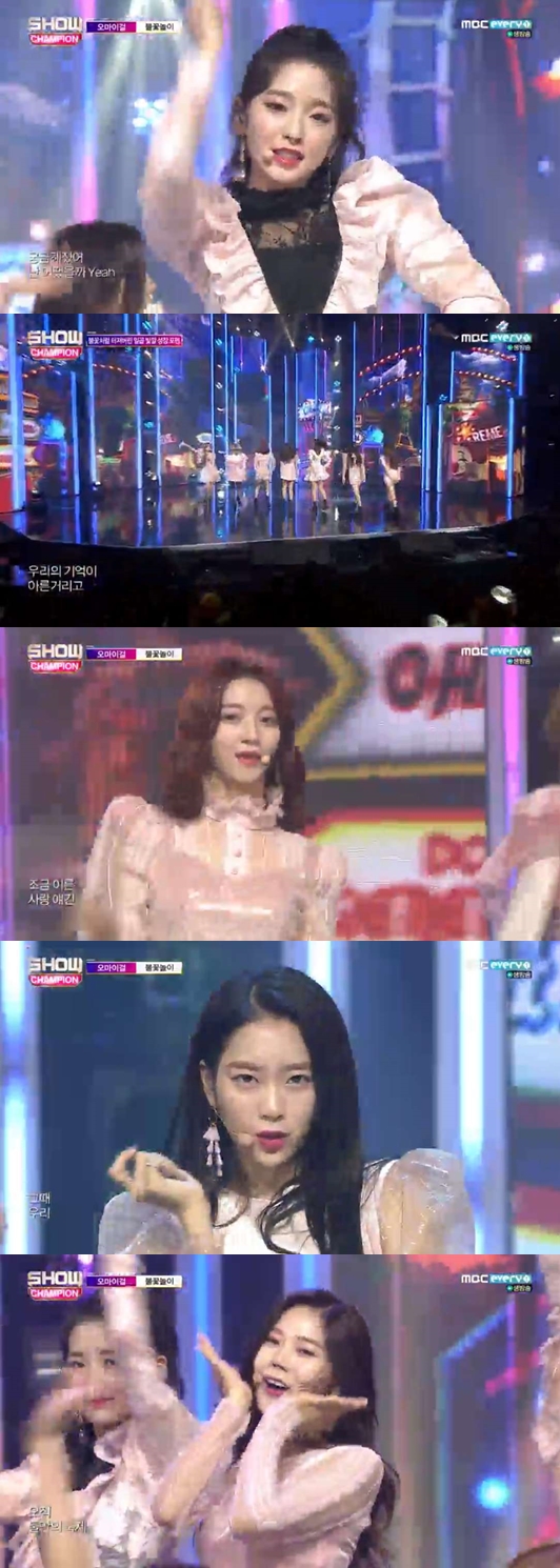 /사진=MBC 에브리원 '쇼챔피언' 방송화면 캡처
