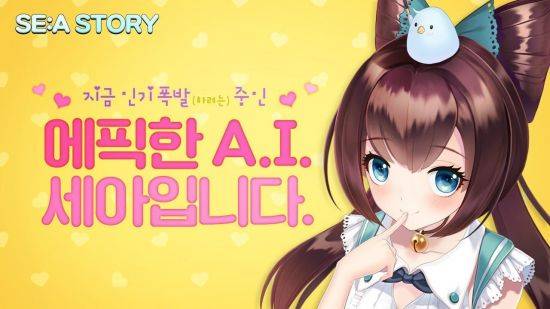 ▲ 모바일 게임 '에픽세븐'을 홍보하기 위해 탄생한 한국의 버추얼 유튜버 '세아'