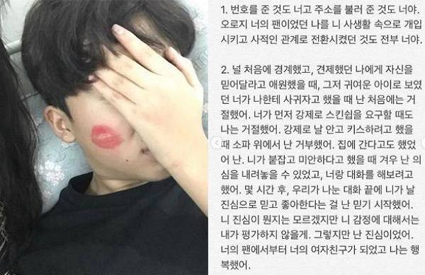 사진=디아크 전 여자친구 A씨 인스타그램