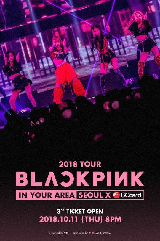 블랙핑크 콘서트 포스터/사진제공=‘BLACKPINK 2018 TOUR
