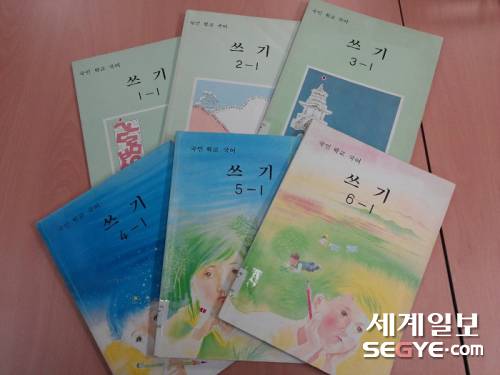 초등학교로 바뀌기 전 사용한 쓰기 교과서. 한국교과서연구재단의 협조로 사진 촬영.