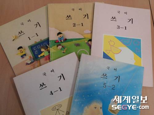 한국교과서연구재단의 협조로 사진 촬영.