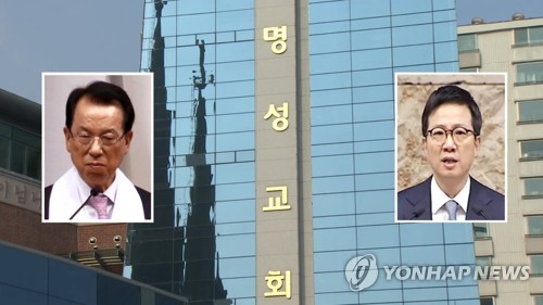 명성교회 김삼환 김하나 목사 비자금 의혹 [연합뉴스TV 제공]