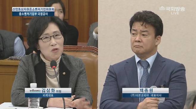 사진=국회방송