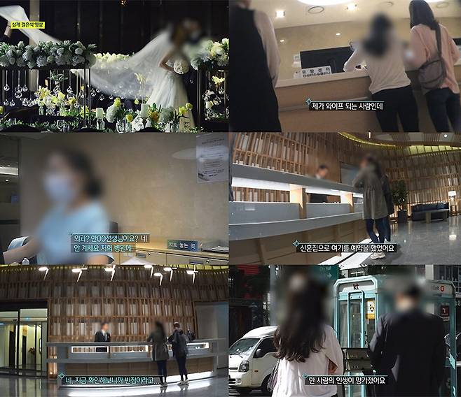 MBC ‘실화탐사대’ MBC ‘실화탐사대’