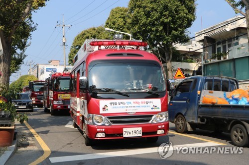 소방차량[연합뉴스 자료사진]