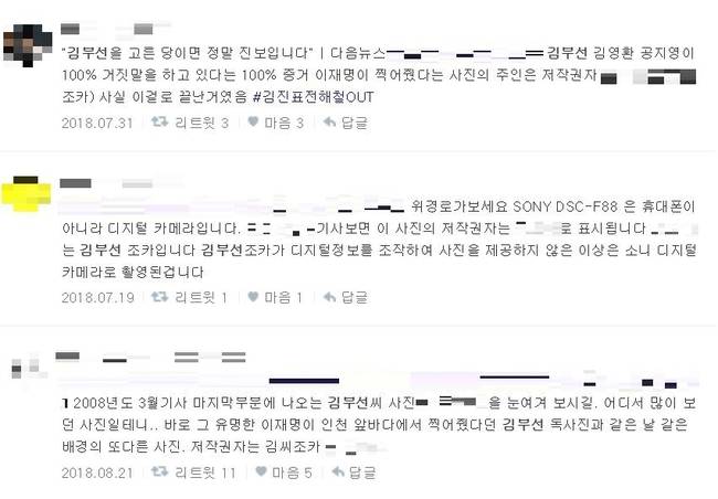 사진=트위터 캡쳐