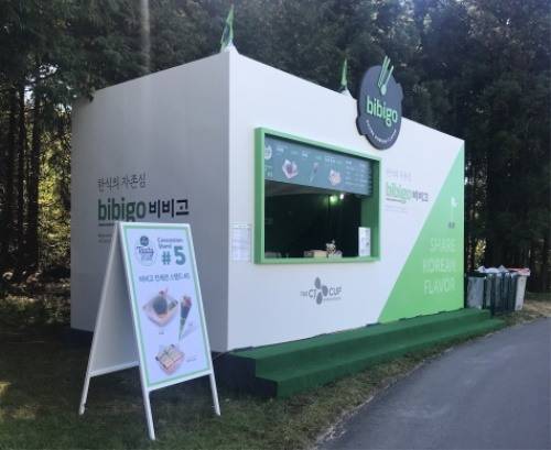 더CJ컵에는 코스 5곳에 비비고 컨세션 스탠드에서 한식을 체험해볼 수 있다.