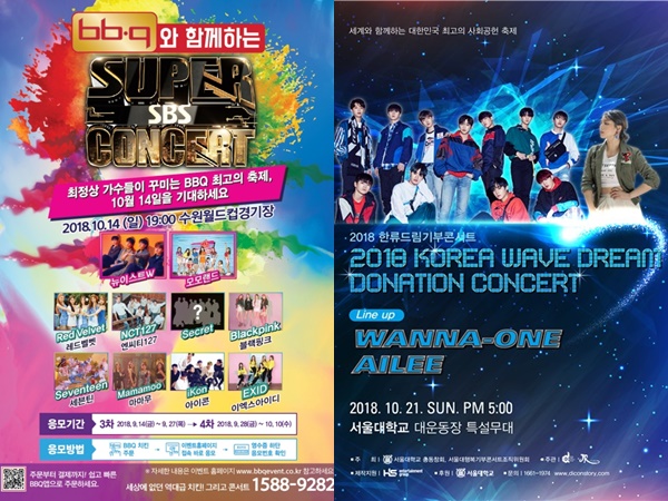 BBQ SBS 슈퍼콘서트 2018 한류드림기부콘서트