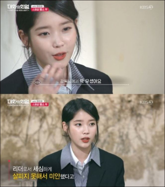 가수 겸 연기자 아이유가 tvN '나의 아저씨'에서 하차할 뻔한 사연을 털어놨다.방송 캡처