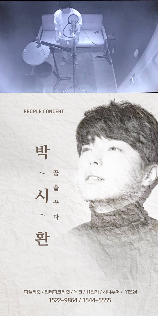 박시환