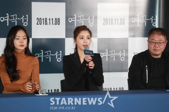 '여곡성'의 손나은 서영희 유영선 감독 / 사진=임성균 기자