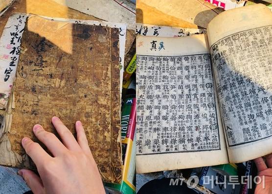 지난달 31일 동묘 벼룩시장의 한 책방에서 발견한 고서적. 헤진 종이에서 세월의 흔적이 느껴진다. /사진=남궁민 기자