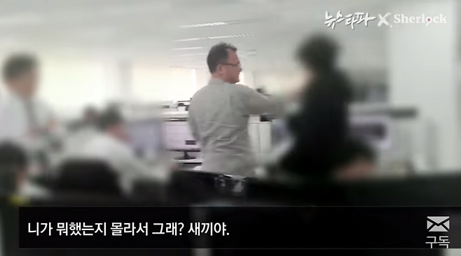 ▲ 탐사보도 매체 셜록과 뉴스타파가 지난달 30일 보도한 양진호 회장의 폭행·잔혹 행위 영상이 사회에 큰 충격을 주고 있다. 사진=뉴스타파 영상 갈무리