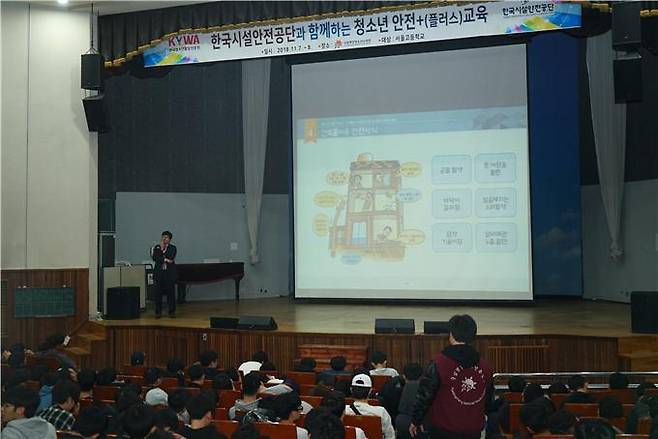 시설안전공단이 지난 7일 청소년 대상 안전교육을 진행했다.(사진제공=공단)© News1