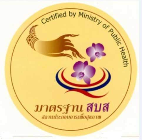 보건당국에 등록된 정식 마사지 업소의 로고