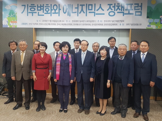 한국과학기술단체총연합회는 16일 서울 한국과학기술회관에서 ‘기후변화와 에너지믹스 정책포럼’를 개최했다.ⓒ데일리안